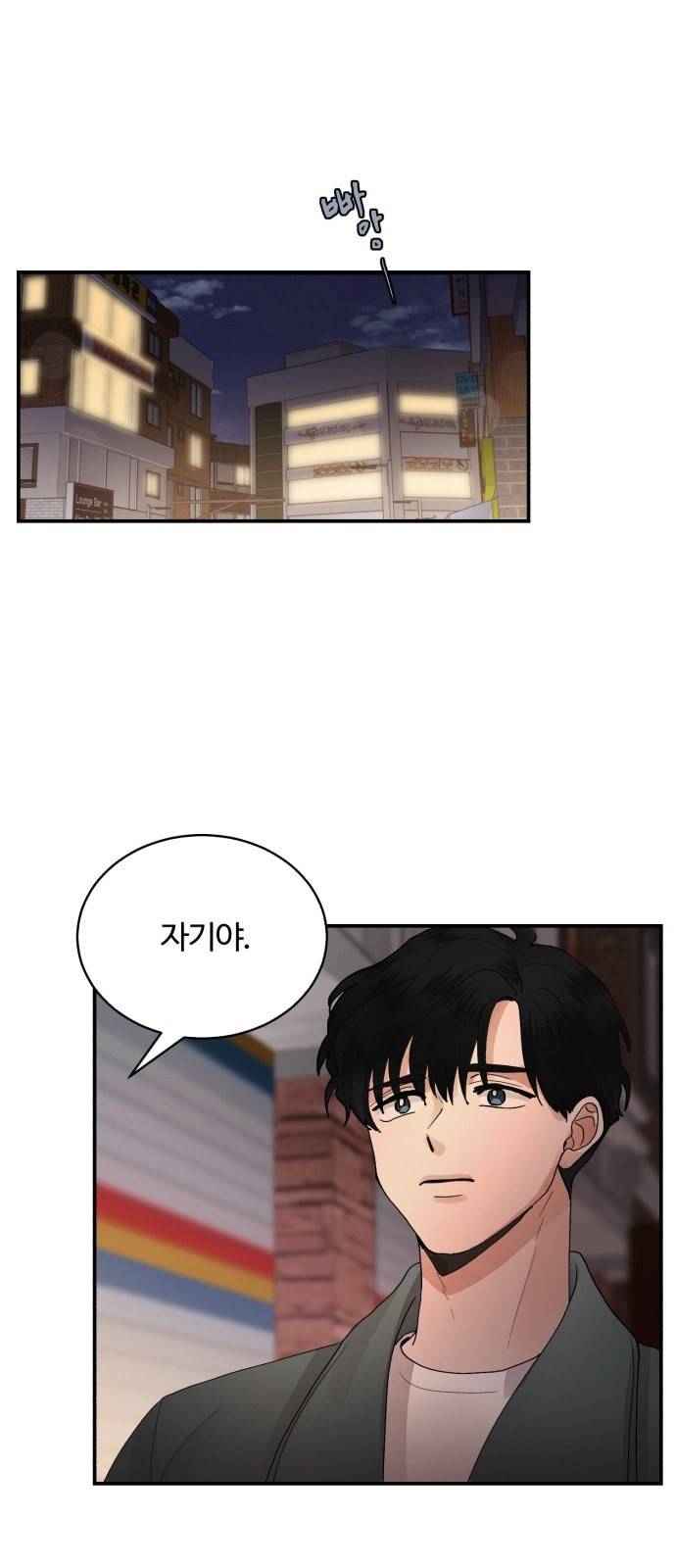달콤살벌한 부부 11화 1