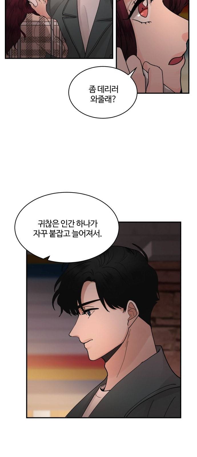 달콤살벌한 부부 11화 7