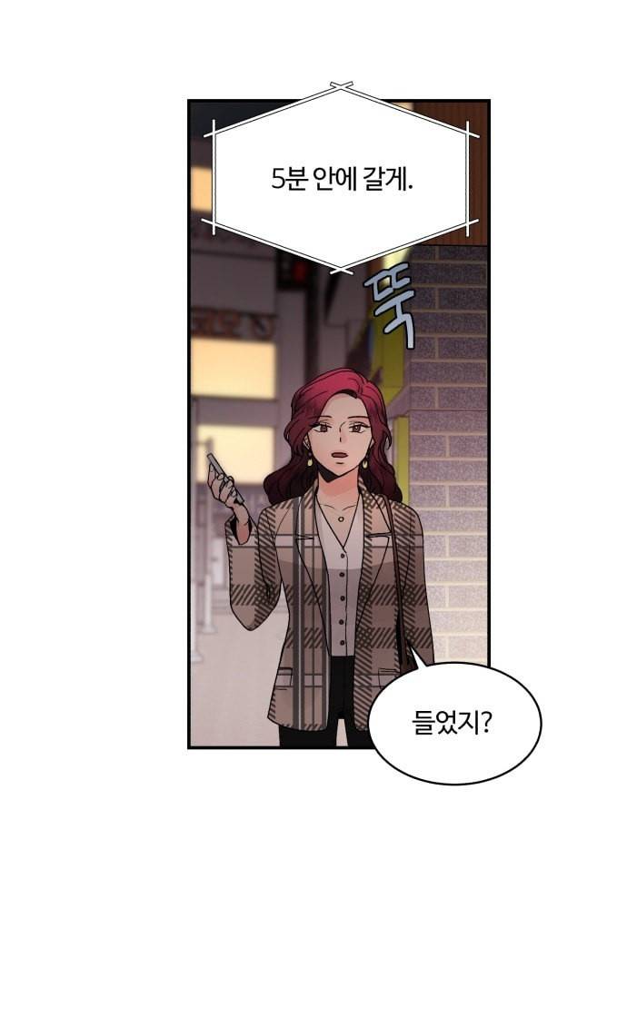 달콤살벌한 부부 11화 9