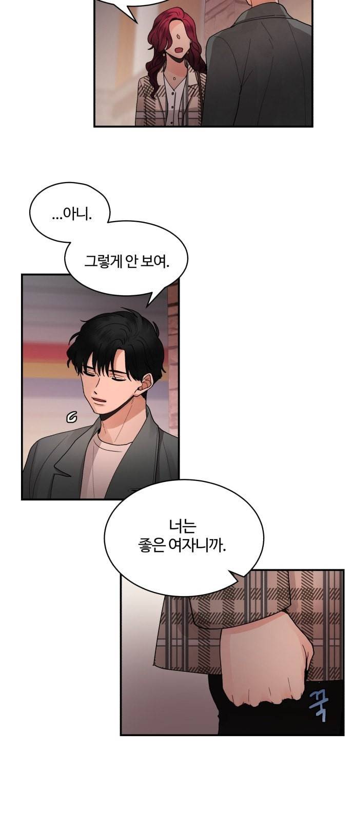 달콤살벌한 부부 11화 13