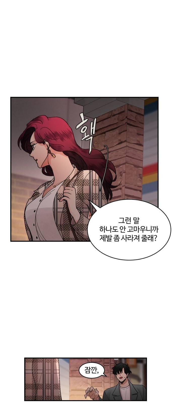 달콤살벌한 부부 11화 14