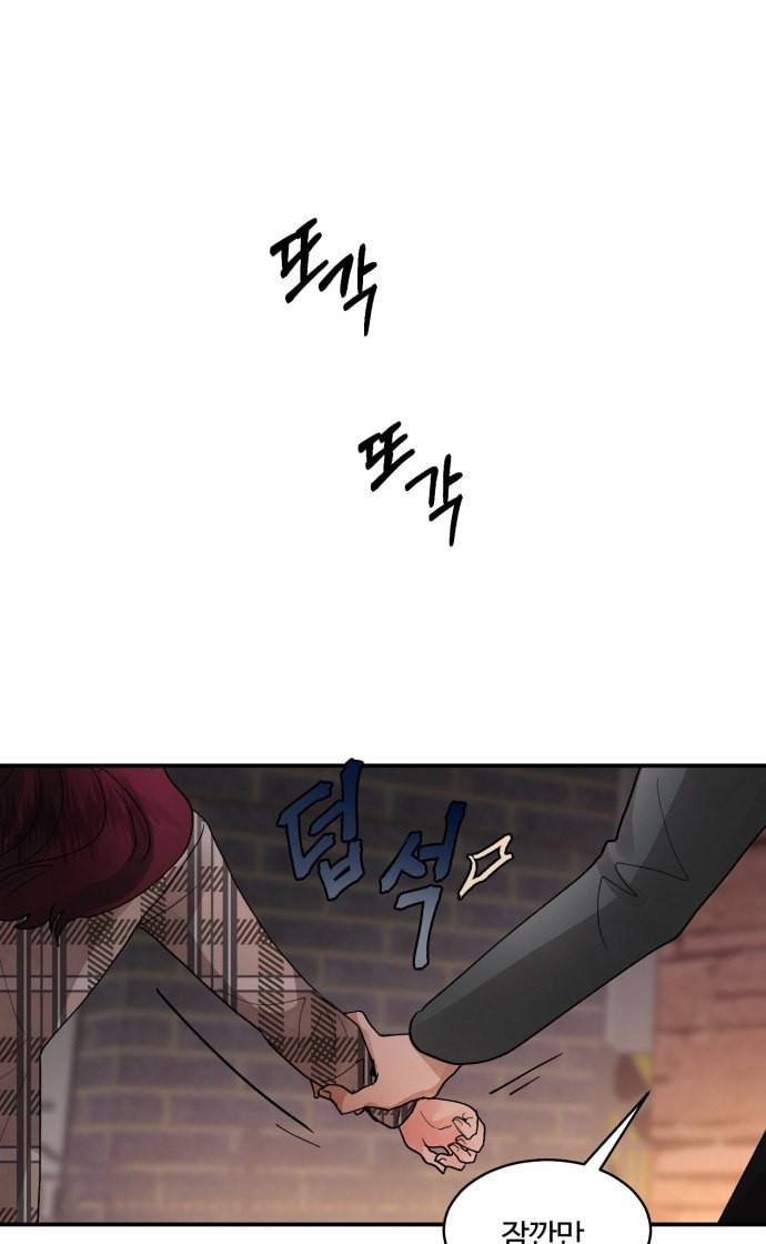 달콤살벌한 부부 11화 15