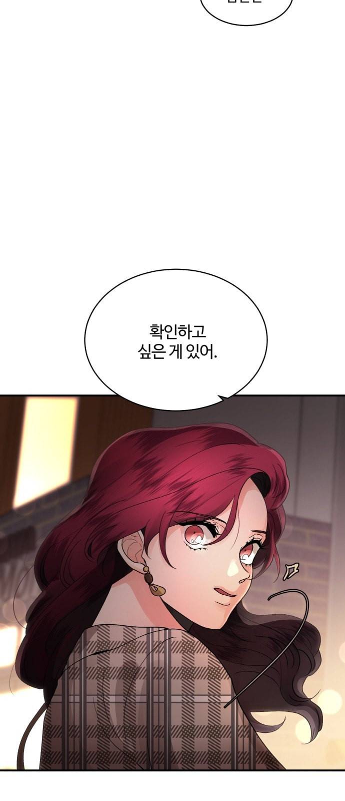 달콤살벌한 부부 11화 16