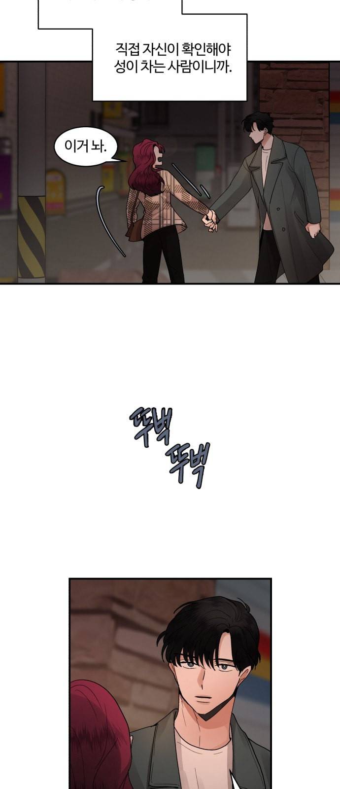달콤살벌한 부부 11화 19