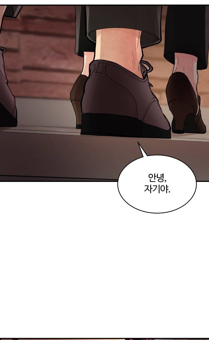 달콤살벌한 부부 11화 21