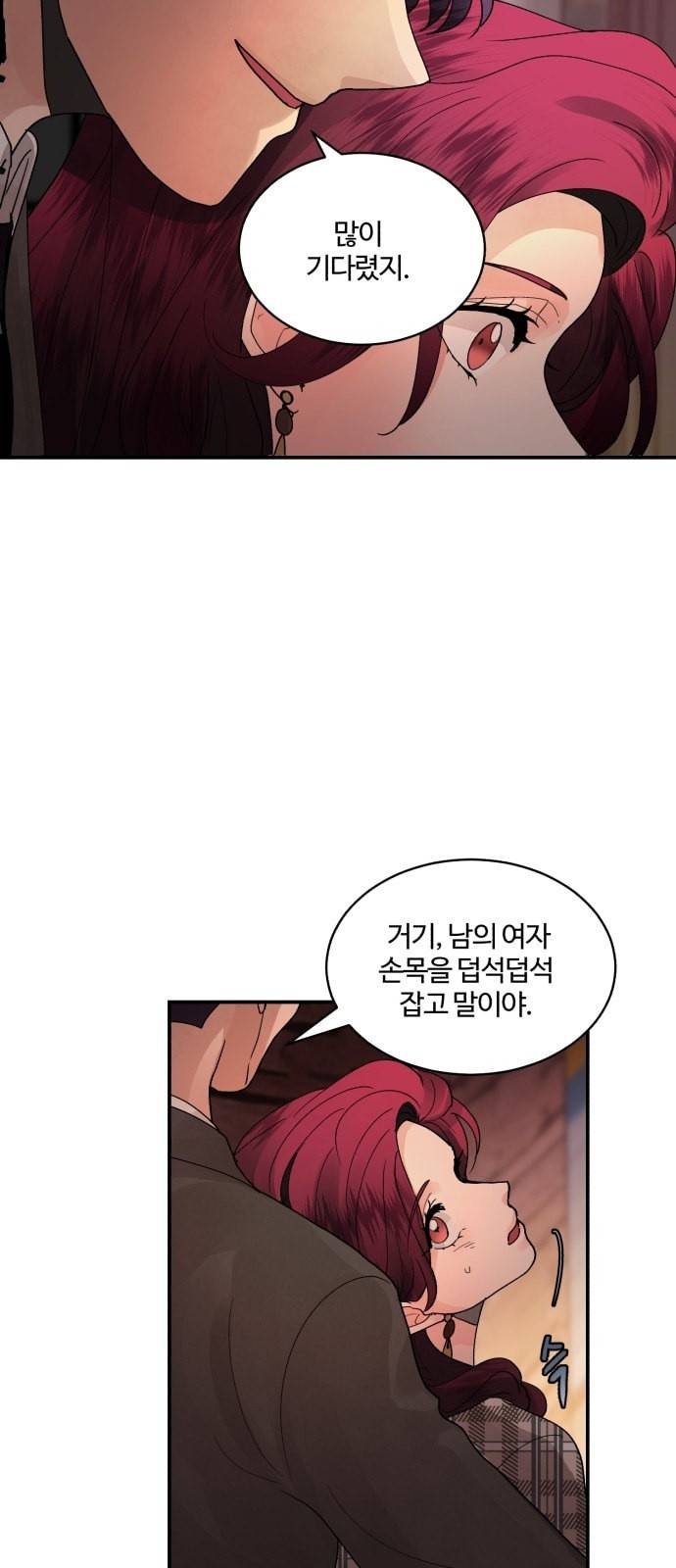 달콤살벌한 부부 11화 22