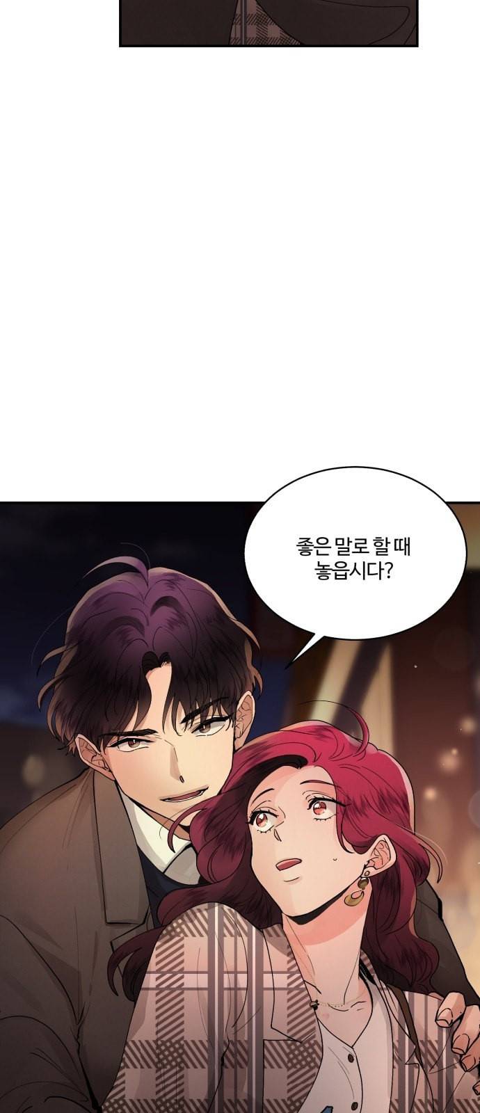달콤살벌한 부부 11화 23
