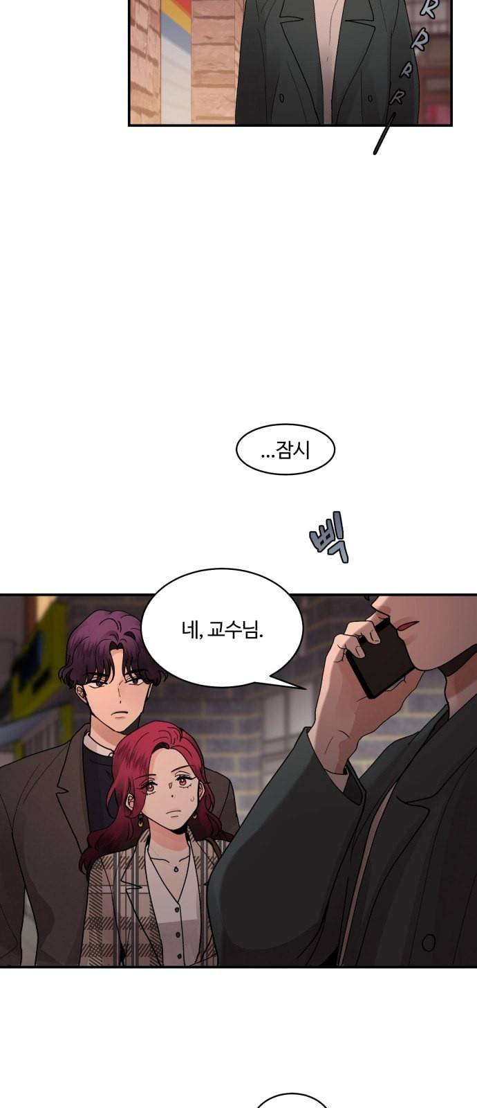 달콤살벌한 부부 11화 26