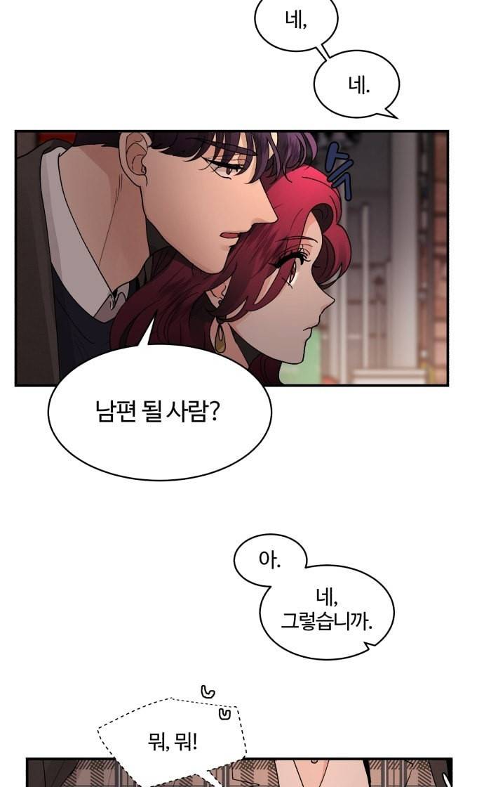 달콤살벌한 부부 11화 27