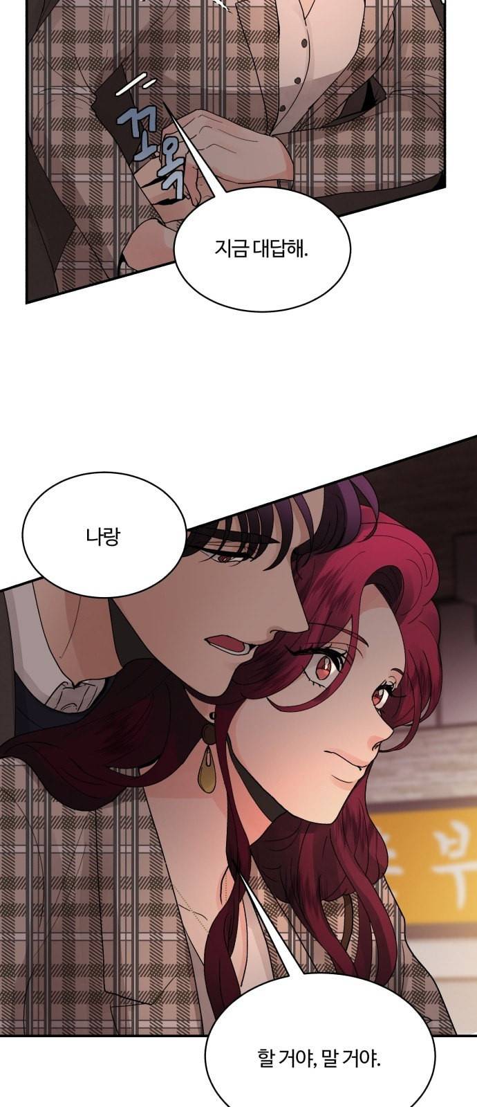 달콤살벌한 부부 11화 28