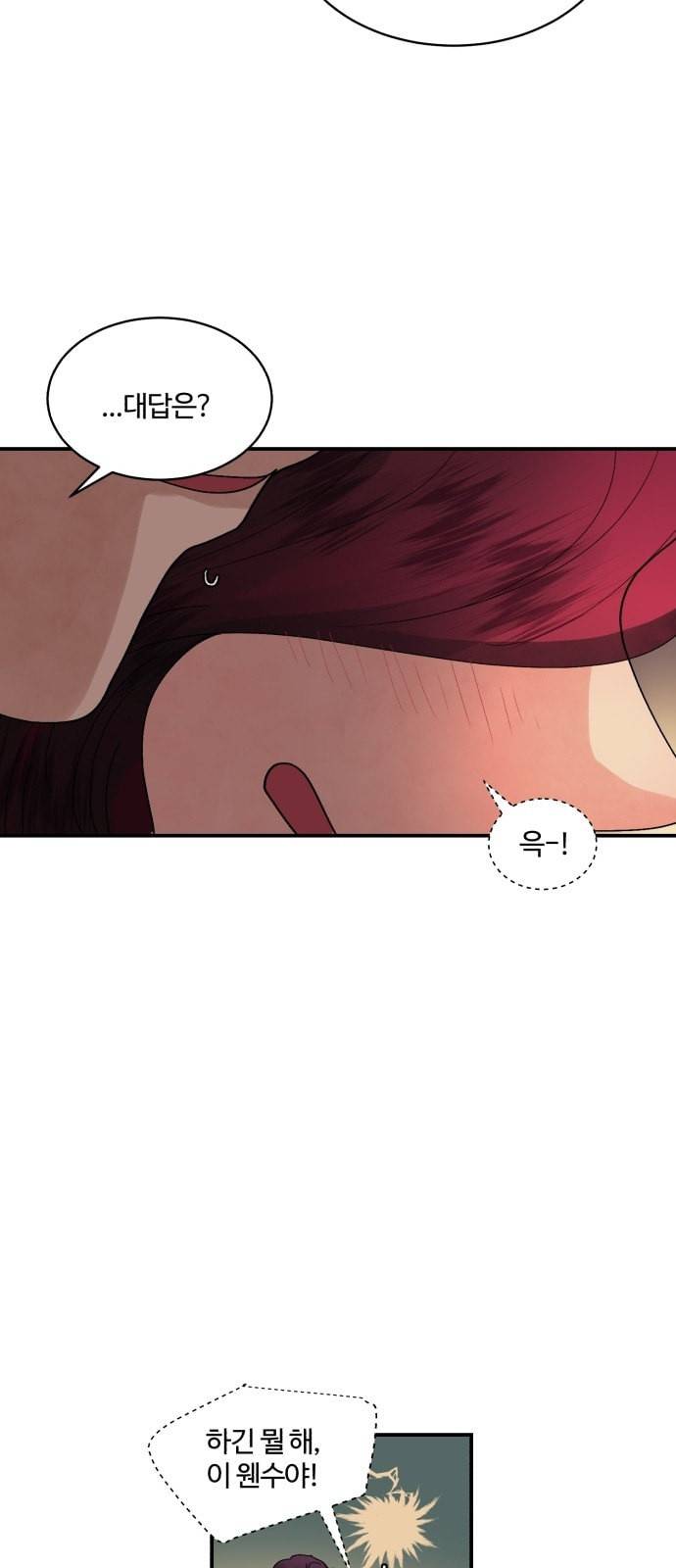 달콤살벌한 부부 11화 29