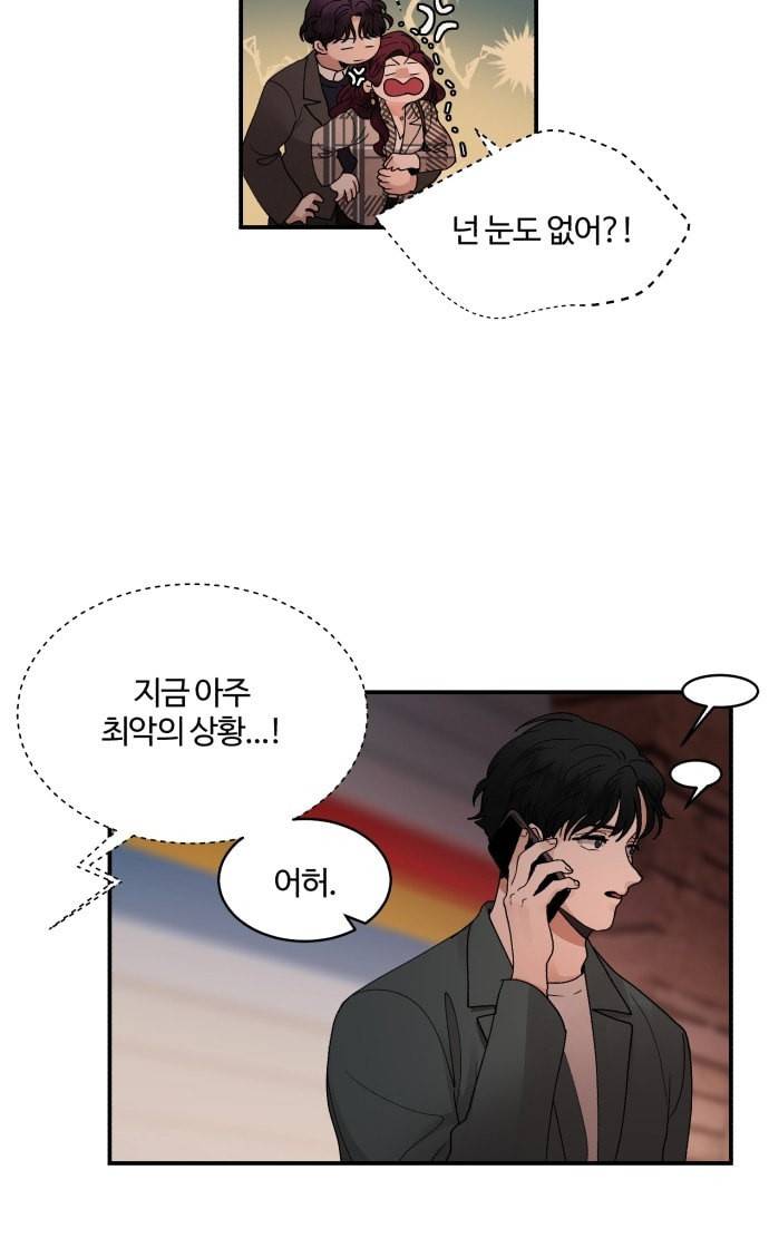 달콤살벌한 부부 11화 30