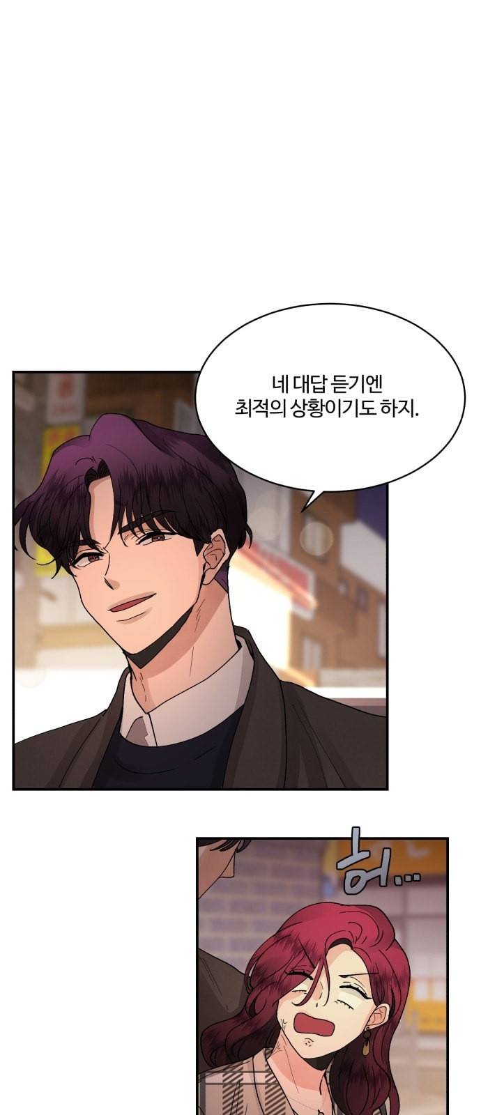 달콤살벌한 부부 11화 31