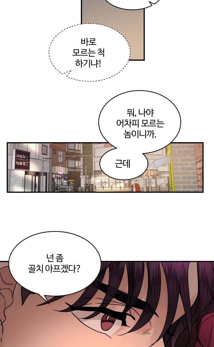 달콤살벌한 부부 11화 36