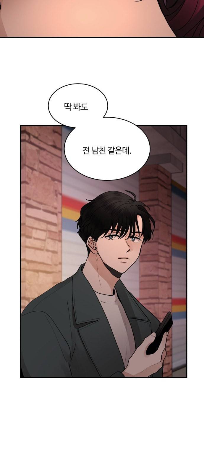 달콤살벌한 부부 11화 37