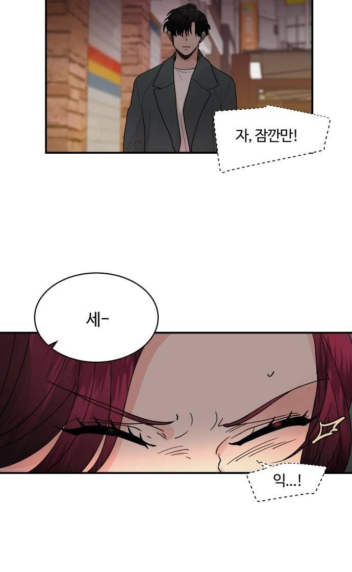 달콤살벌한 부부 11화 39