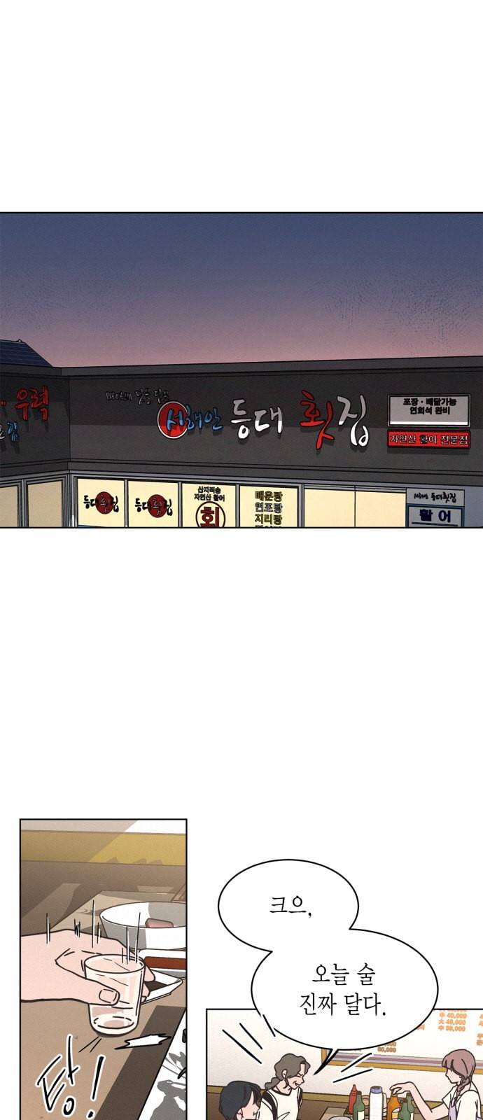 침범 22화 1
