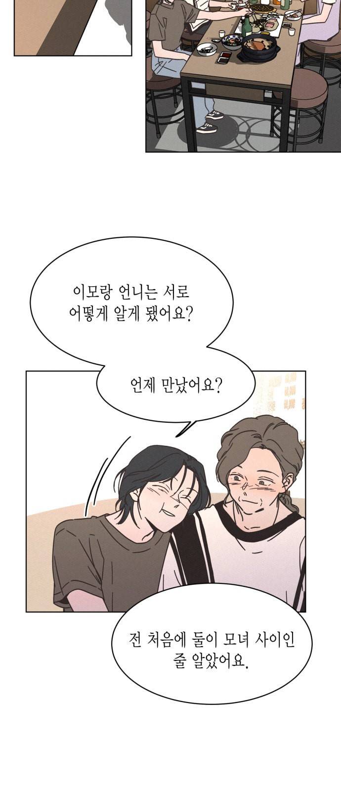 침범 22화 2