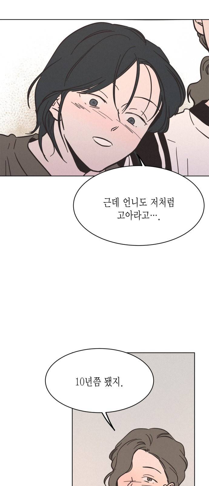 침범 22화 3