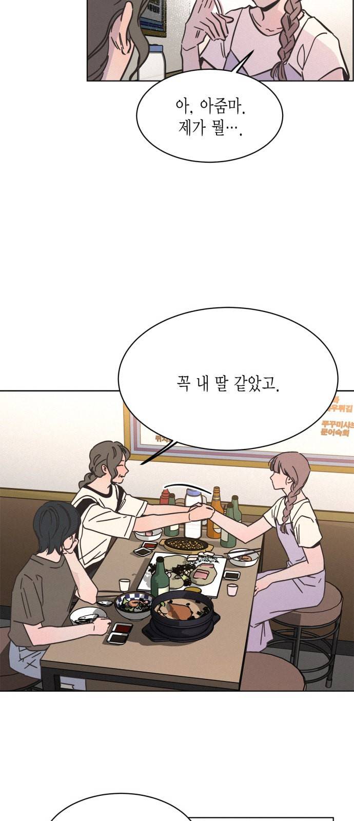 침범 22화 5