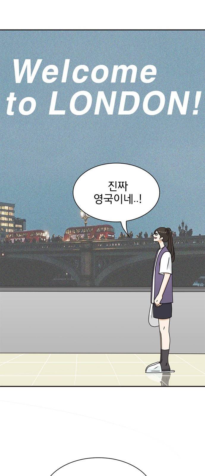 나의 플랏메이트 2화 14