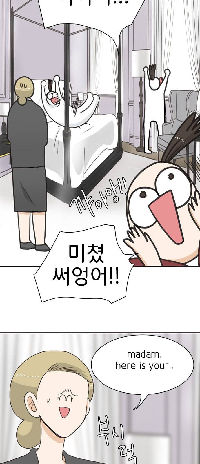 나의 플랏메이트 2화 41