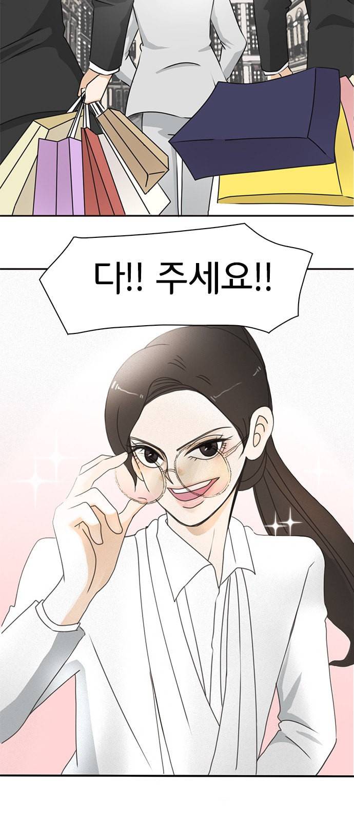 나의 플랏메이트 2화 49