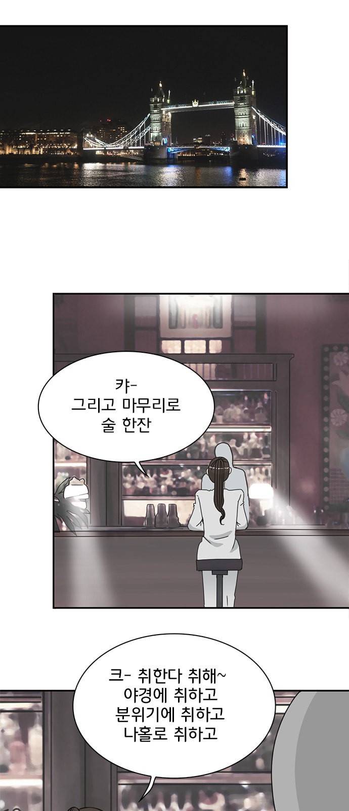 나의 플랏메이트 2화 52