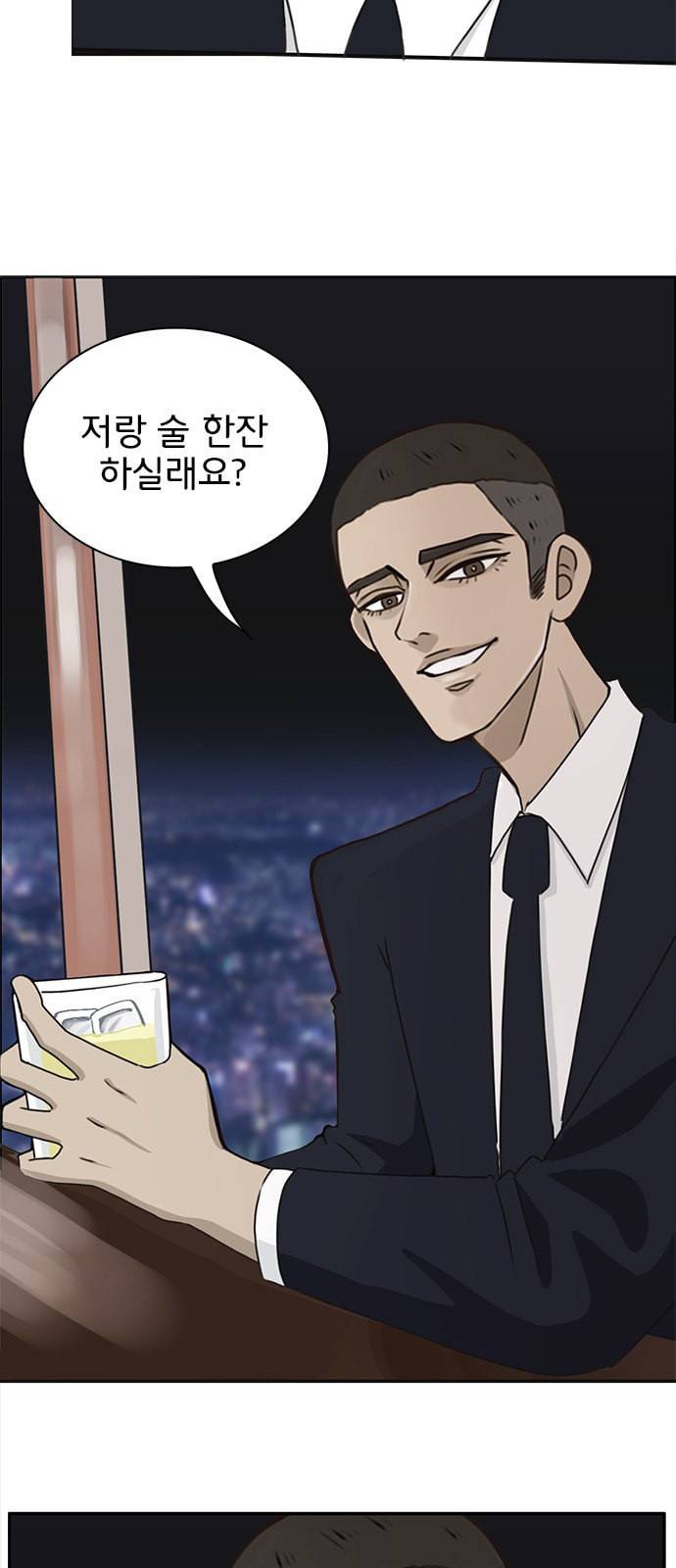 나의 플랏메이트 2화 62