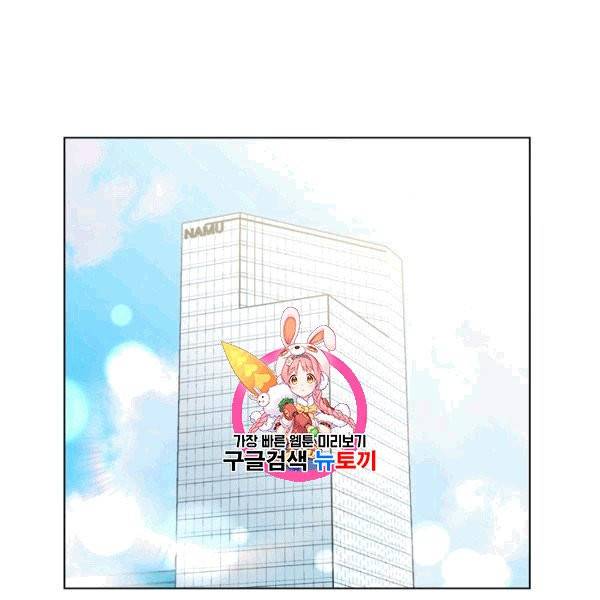 짐승같은 스캔들 43화 1