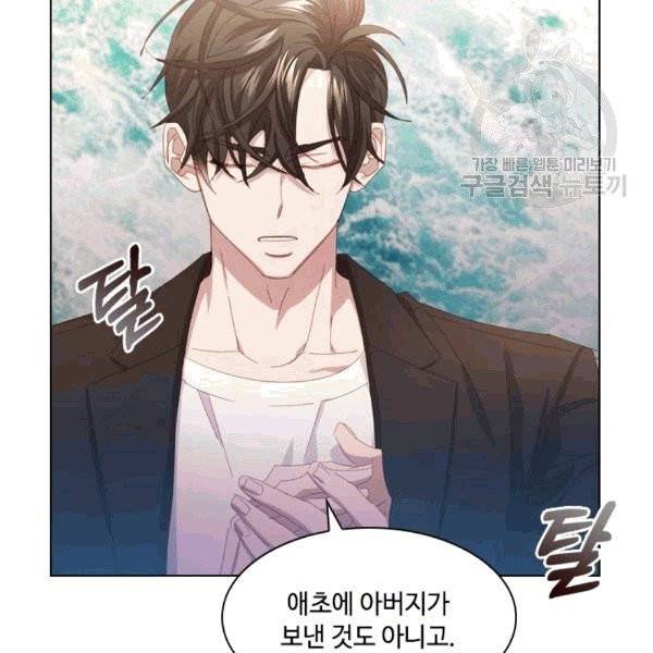짐승같은 스캔들 43화 17