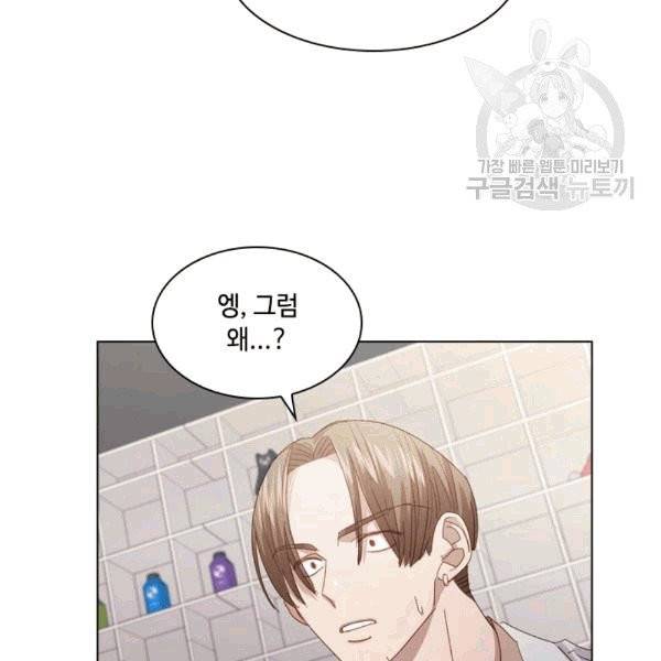 짐승같은 스캔들 43화 18