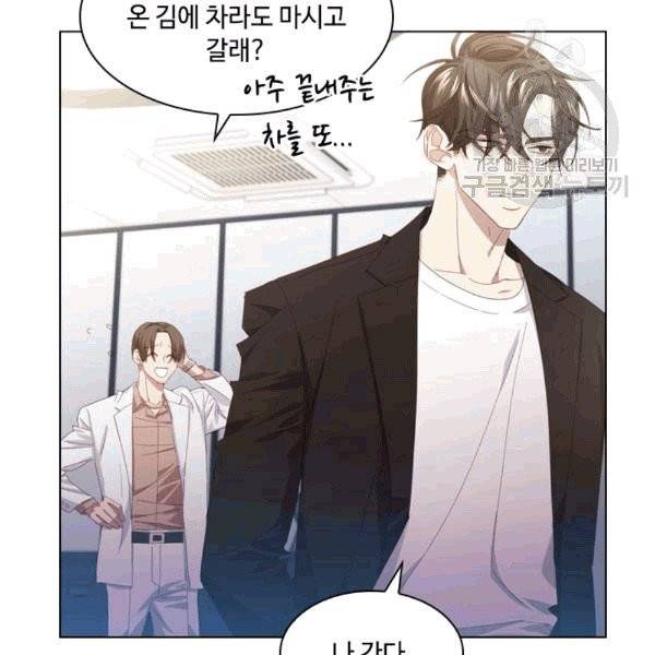 짐승같은 스캔들 43화 22