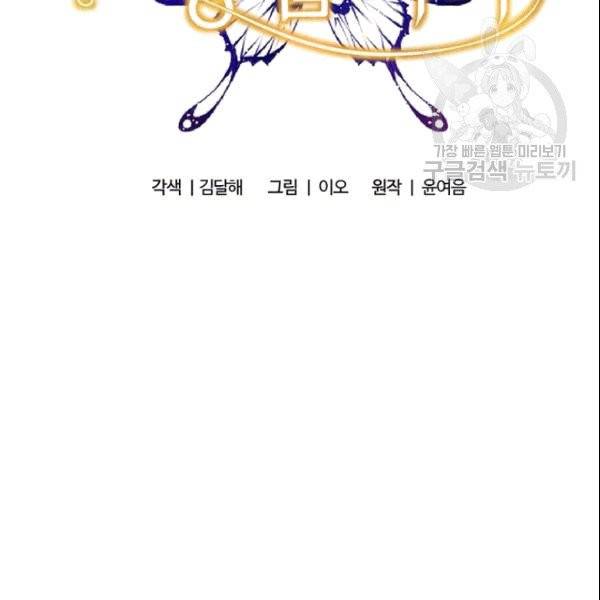 이별을 희망합니다 21화 2