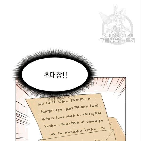 이별을 희망합니다 21화 3