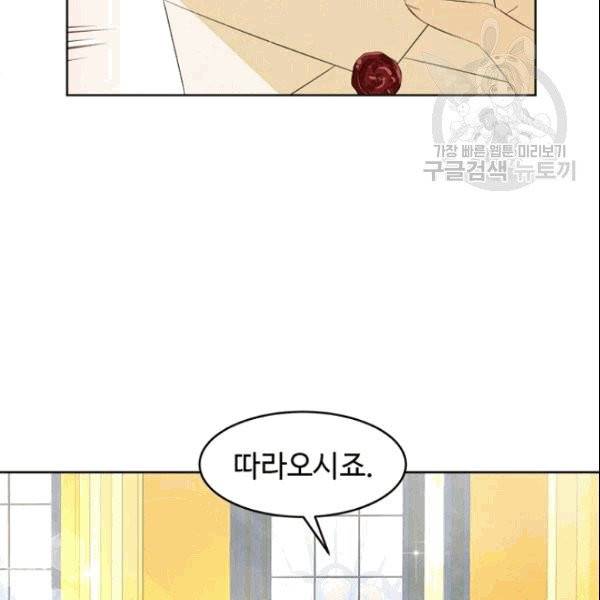 이별을 희망합니다 21화 4