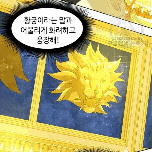 이별을 희망합니다 21화 8