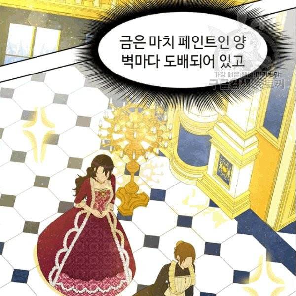 이별을 희망합니다 21화 9