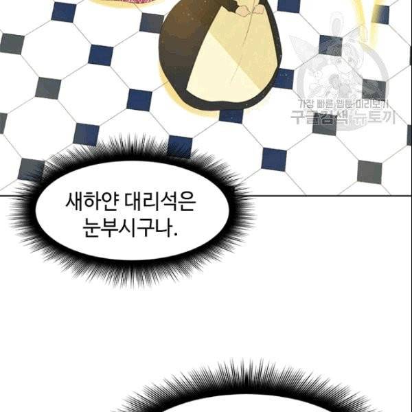 이별을 희망합니다 21화 10