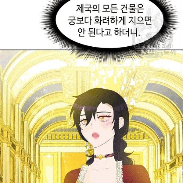 이별을 희망합니다 21화 11