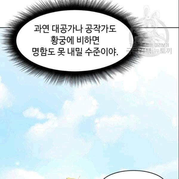 이별을 희망합니다 21화 13