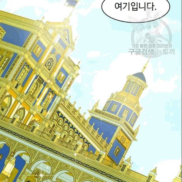이별을 희망합니다 21화 14