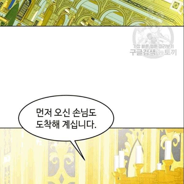 이별을 희망합니다 21화 15