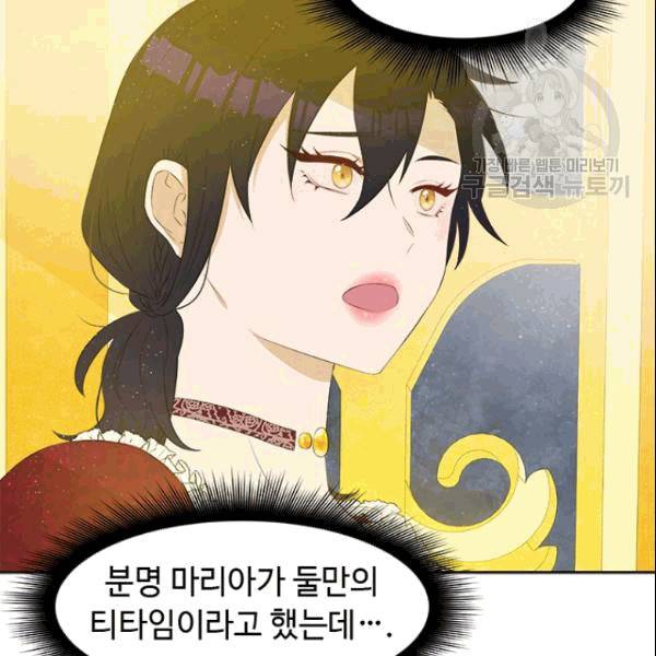 이별을 희망합니다 21화 17