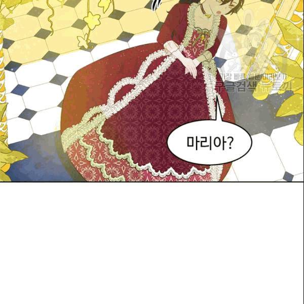 이별을 희망합니다 21화 22