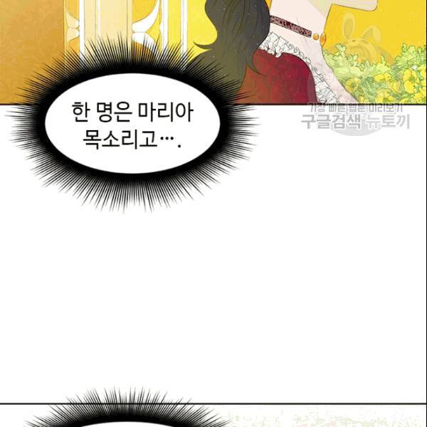 이별을 희망합니다 21화 24