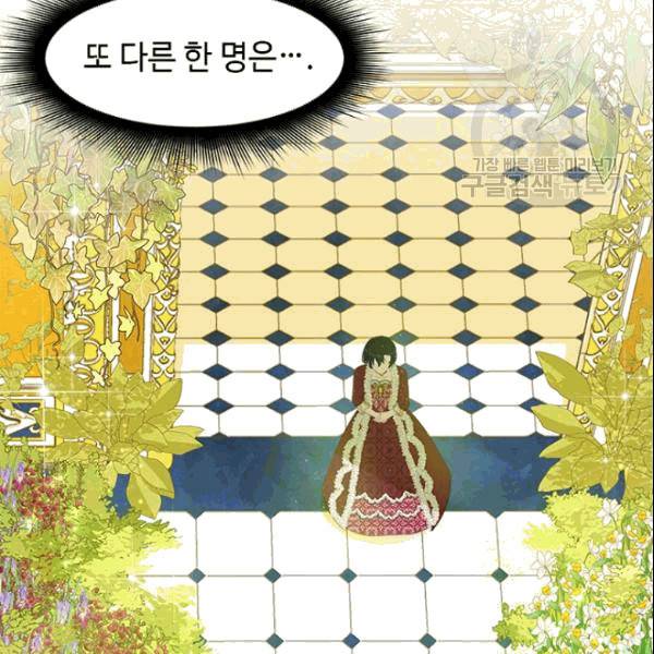 이별을 희망합니다 21화 25