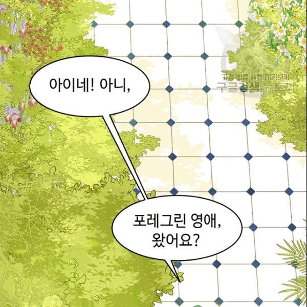 이별을 희망합니다 21화 26