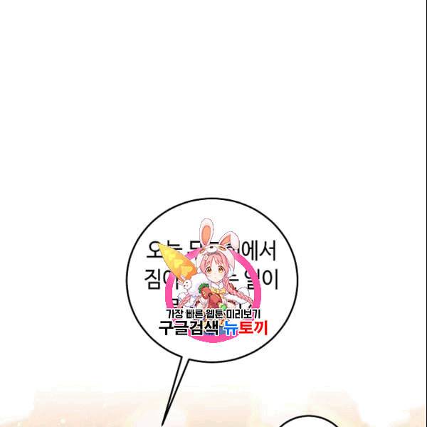 소설 속 악녀 황제가 되었다 41화 1