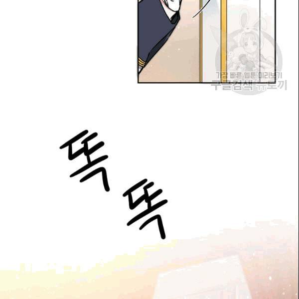 소설 속 악녀 황제가 되었다 41화 10